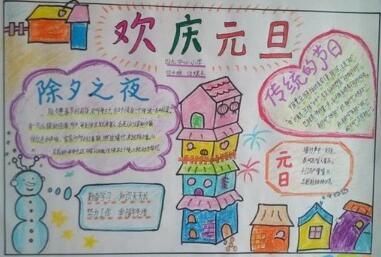 元旦见闻作文_元旦见闻作文_国庆节见闻作文