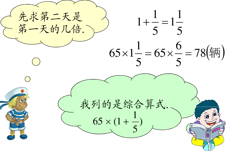 深圳六年级上册数学分数混合运算