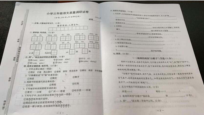 6年级上册英语书表格式教案_人教版二年级数学上册表格式导学案_人教版八年级语文上册表格式教案