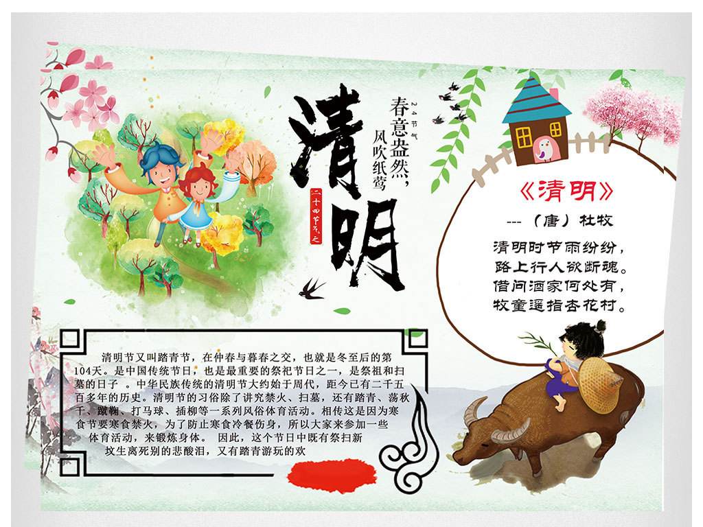 2019年清明节诗词图片(3)