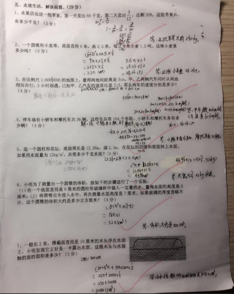 新苏教版二年级数学上册九月月考讲评教案_人教版二年级数学上册第二单元教案_小学数学四年级上册教案模板范文