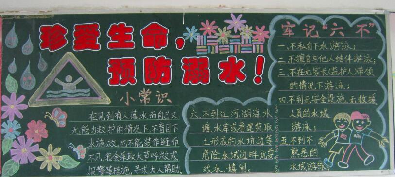 四年级开学黑板报文字