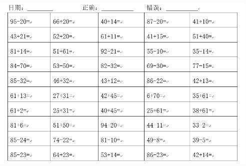 北京小学年级一法治v年级练习题(二)小学生数学图片