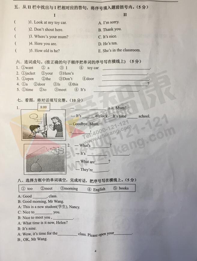 2017南京小学教育年级三小学教案英语期末试语文课集团下册年级五阅读外图片