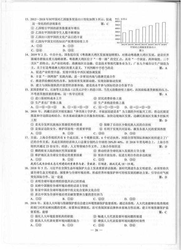 高考文综试卷格式_高考文综试卷格式