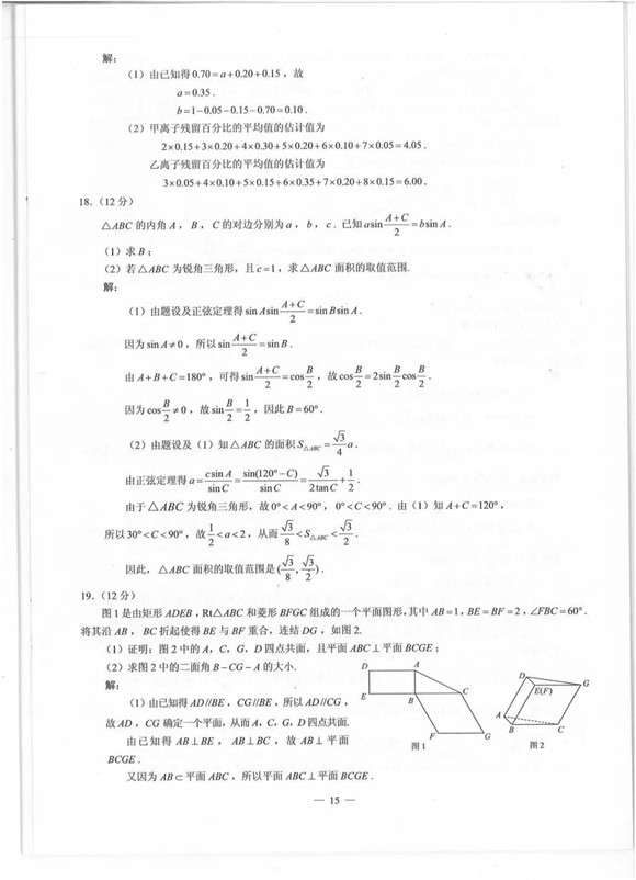 2019全国卷iii高考理科数学试卷3