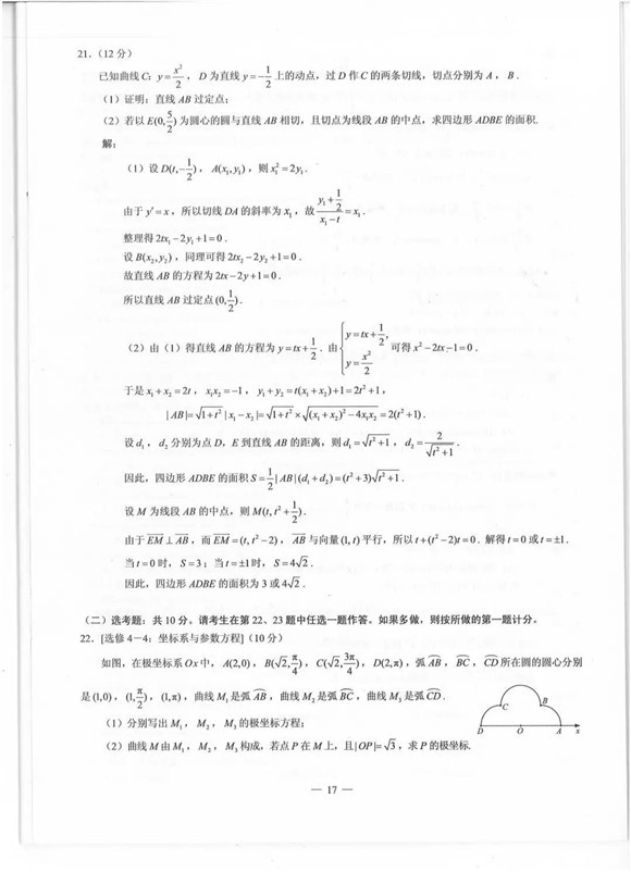 2019全国卷iii高考理科数学参考答案5