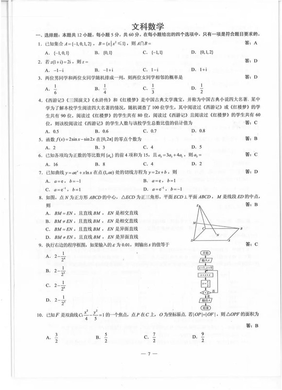 高考文综试卷格式_高考文综试卷格式