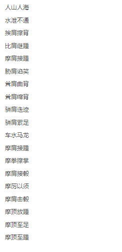 2019年关于国庆节的成语