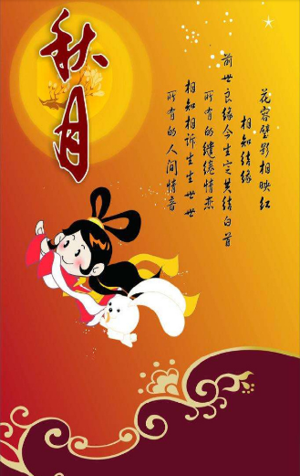 2019年中秋节祝福语言图片大全