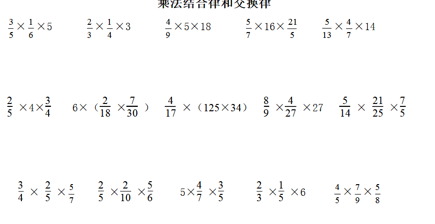 分数乘法简便运算50道