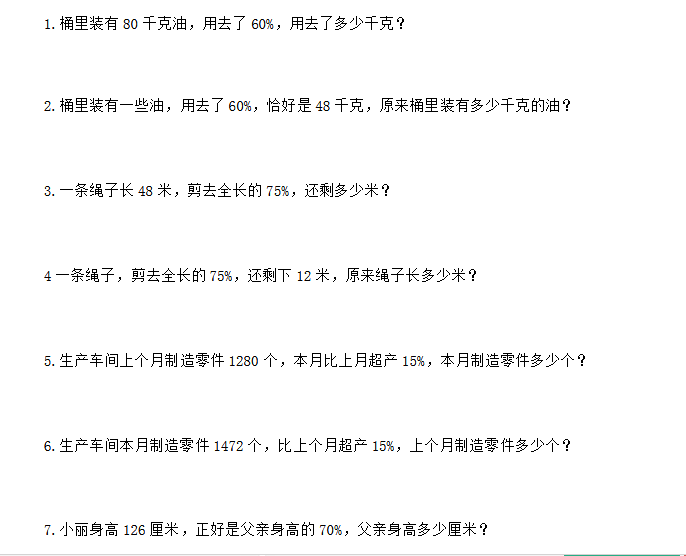 人教版六年级数学上册表格式教案_部编版六年级语文上册表格式教案_表格式教案西师版四年级上册