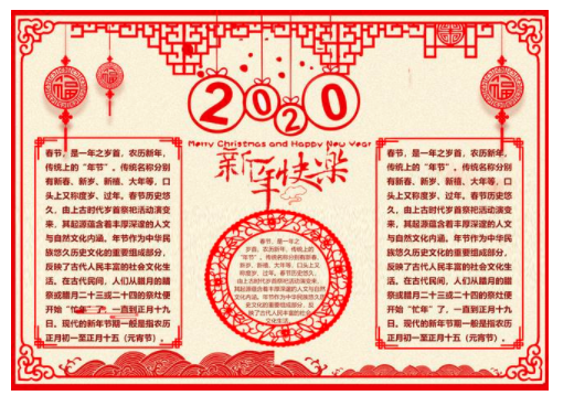 2020年九年级元旦手抄报