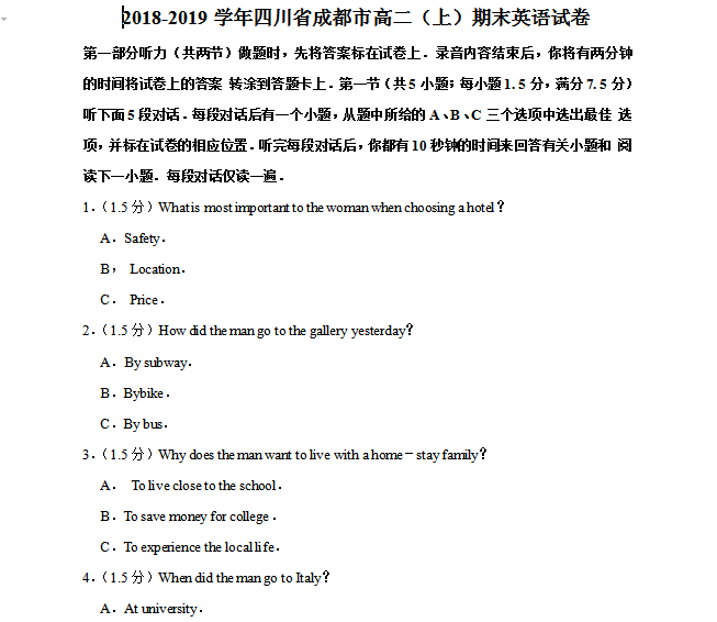 2018-2019学年四川省成都市高二(上)期末英语试题