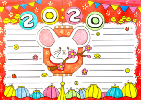 ӭ2020ֳ СƯ