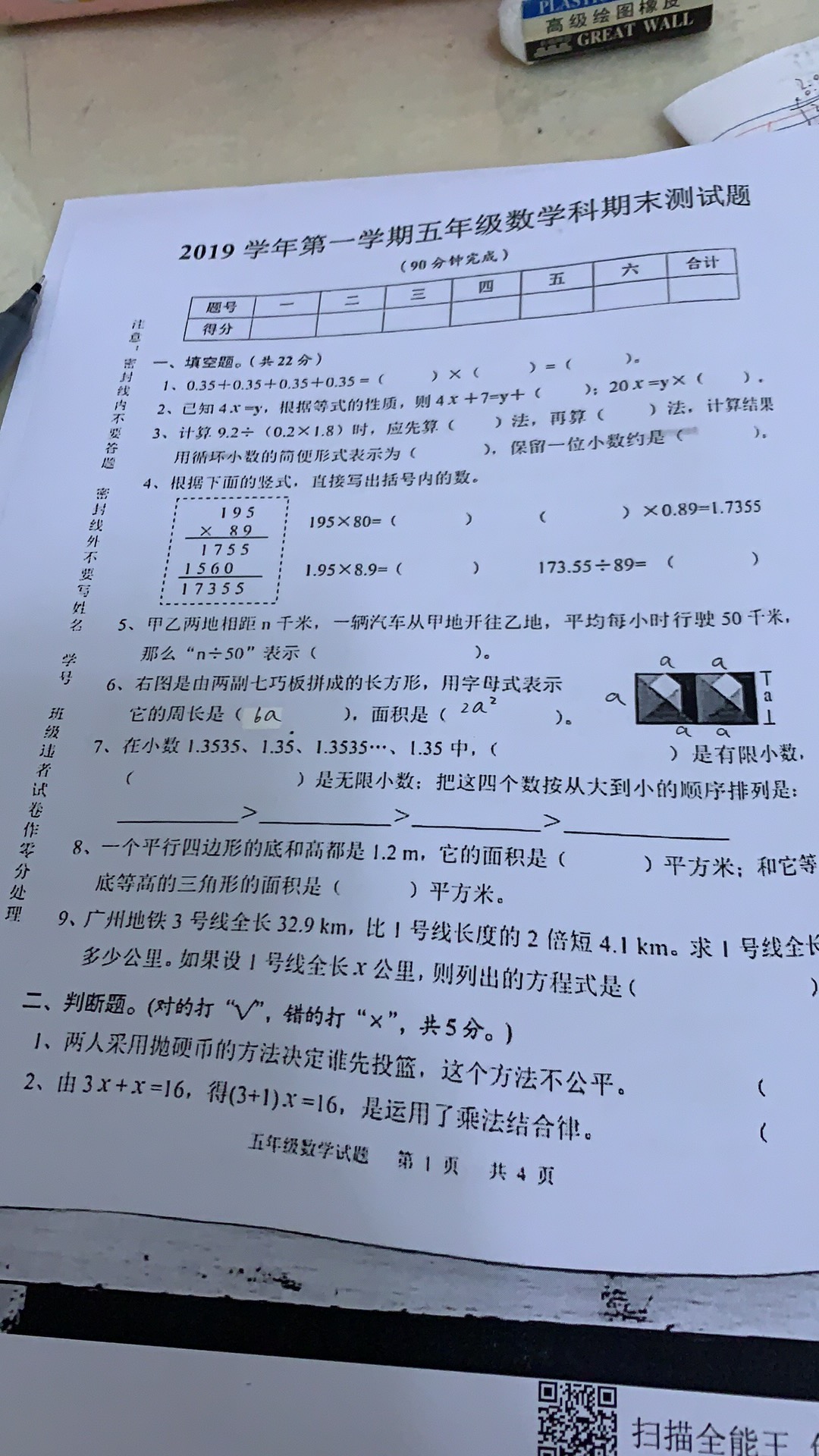 人教版二年级数学上册第二单元教案_新苏教版二年级数学上册九月月考讲评教案_小学数学四年级上册教案模板范文