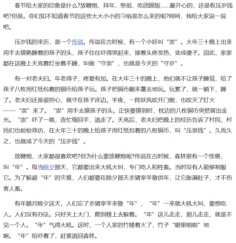 2020春节守岁的作文初中三年级8001000字