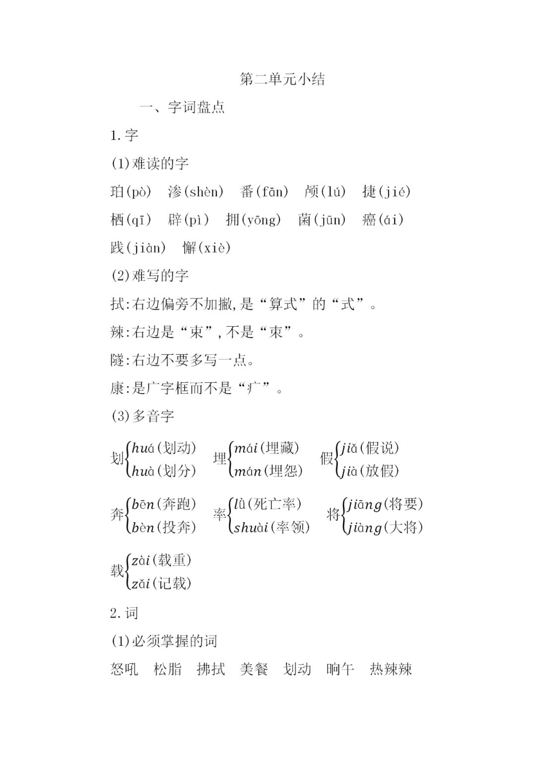 一年级下册表格式教案_三年级下册语文教案表格式_三年级下册表格式教案