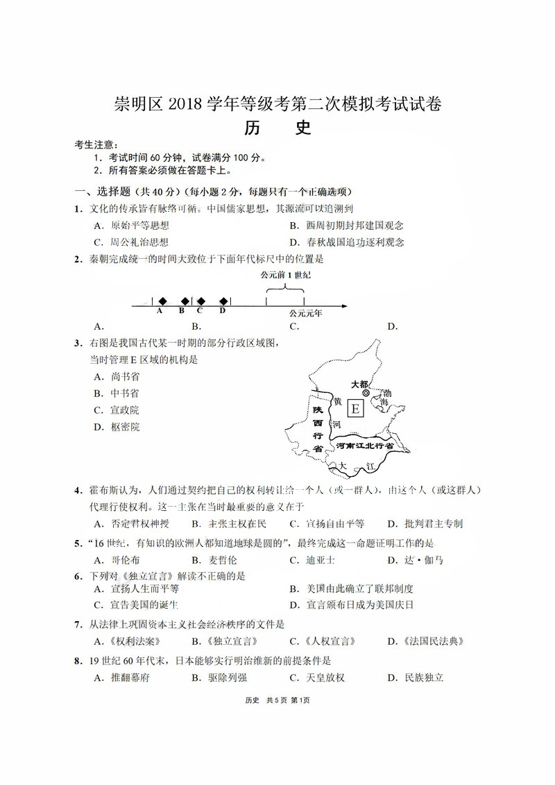 免费的1对1学科诊断及课程规划2020上海高考高三一模各区已经考试完毕