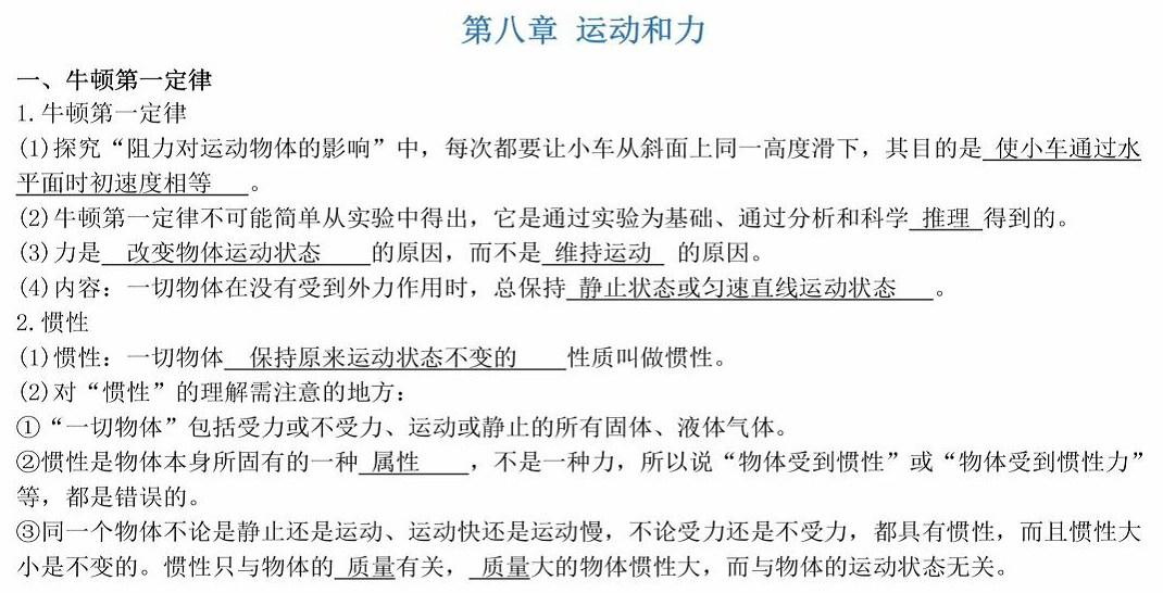 初中物理机械运动教案_初中物理压强教案_初中物理教案下载