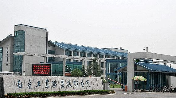 邢台职业技术学院