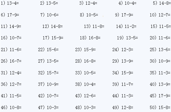 2020一年级数学口算题卡(八)