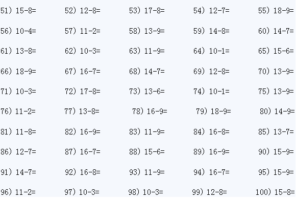 2020一年级数学口算题卡(八)