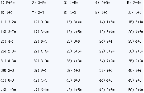 2020一年级数学口算题卡(十一)