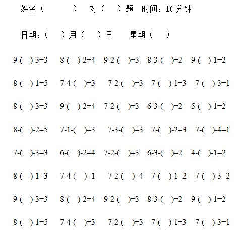 2020一年级数学口算题卡(二十一)