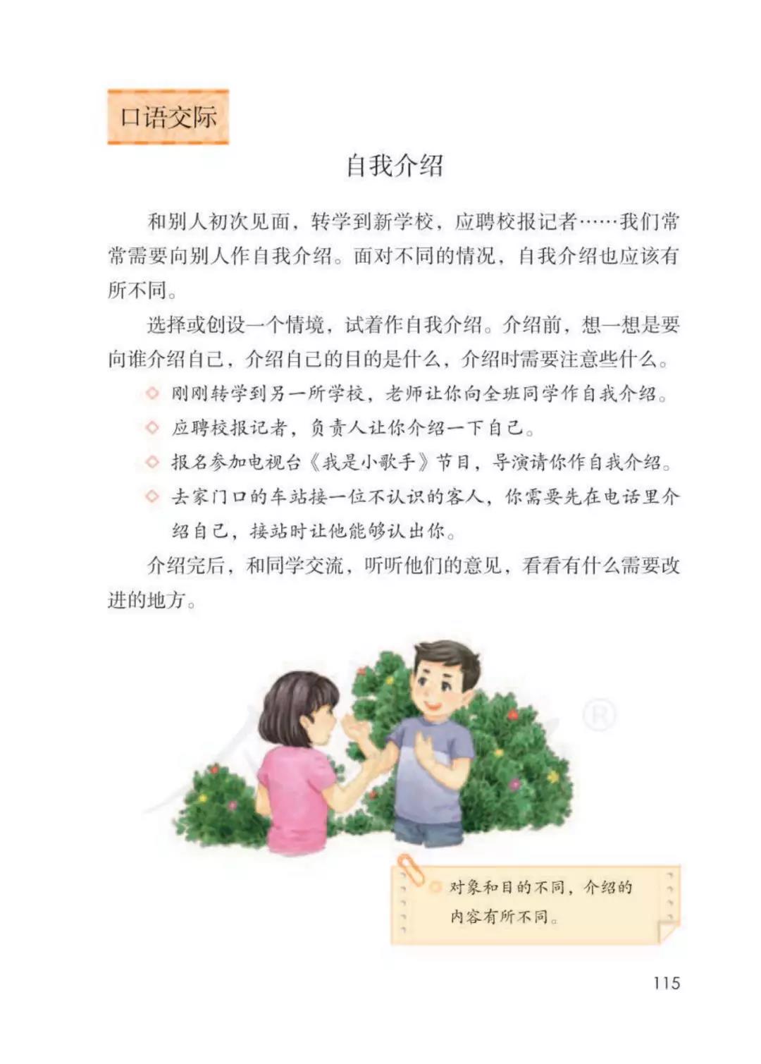 官心计中秦书记最后调任何职_中职教案范文大全_创造宣言教案 职高版