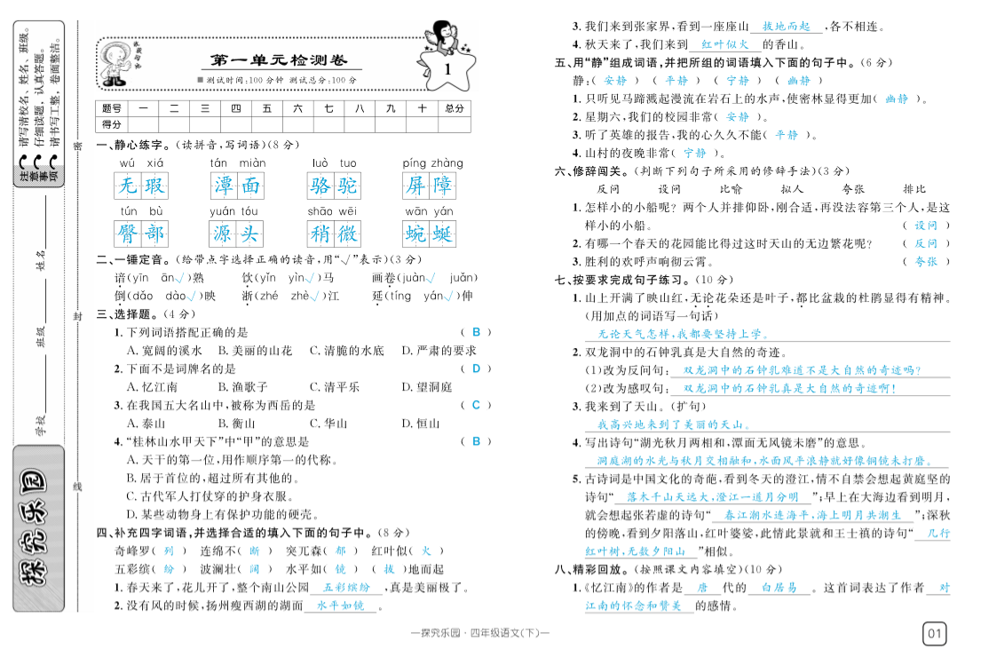 人教版二年级语文上册全集教案及反思_人教版二年级语文上册教案含有课时目标_人教版九年级语文教案下载