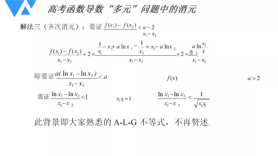 高考数学导数解题技巧