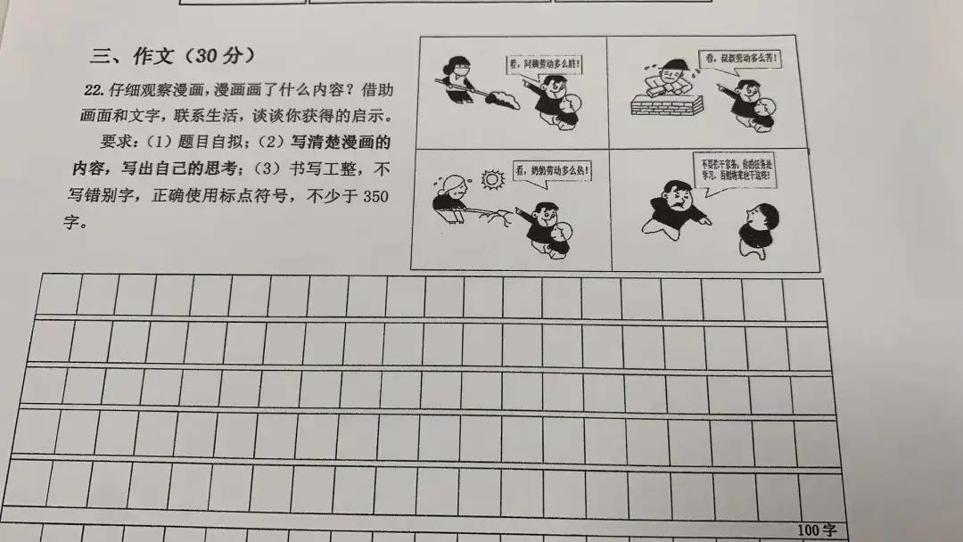 个别区的题目还是有点难度的,来看看今年杭州小学五年级期末的作文题