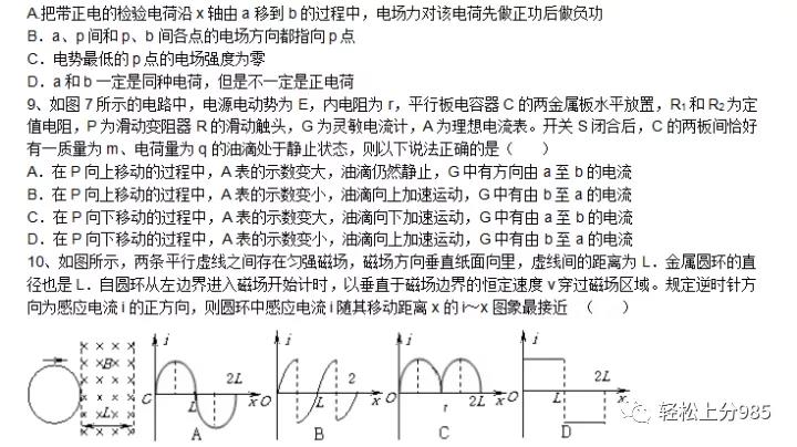 高考物理必刷题