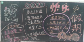 2021һ꼶ںٵĺڰ屨