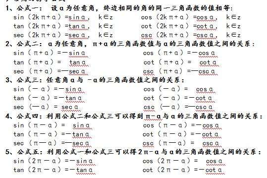 初中数学背诵公式大全（完整版）