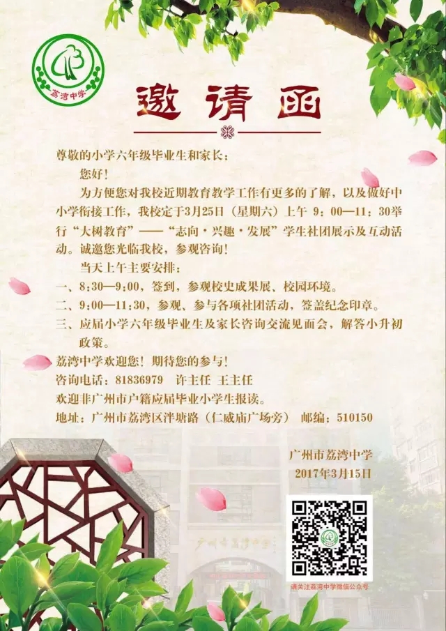 升学规划：帮助孩子迈出成长关键一步