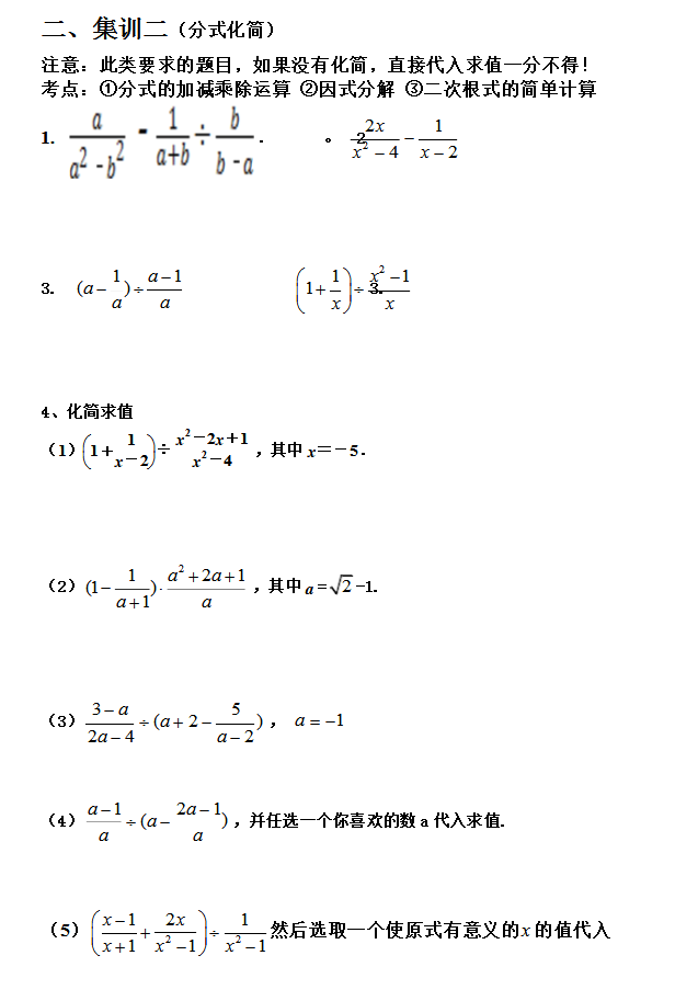 北京初中数学计算题训练_北京爱智康