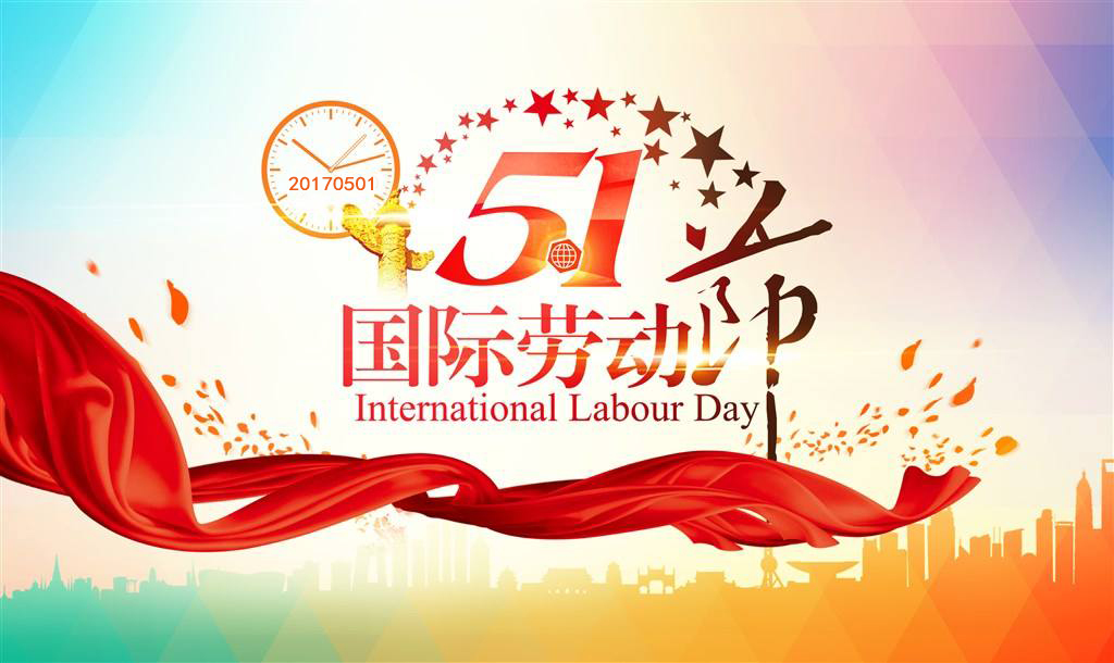 五一国际劳动节的简介_广州学而思1对1