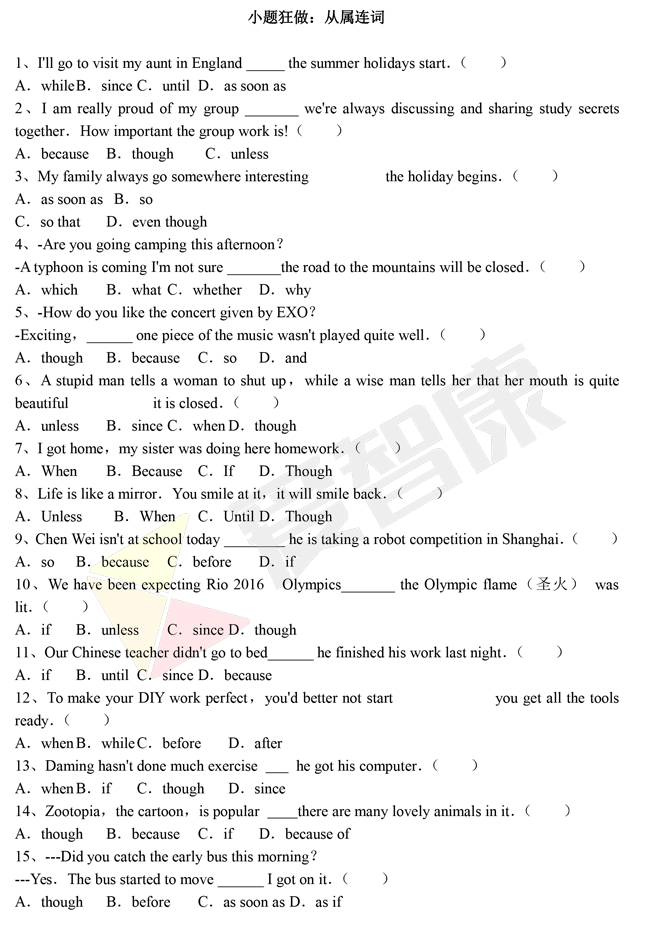 小题狂做之从属连词_南京学而思爱智康