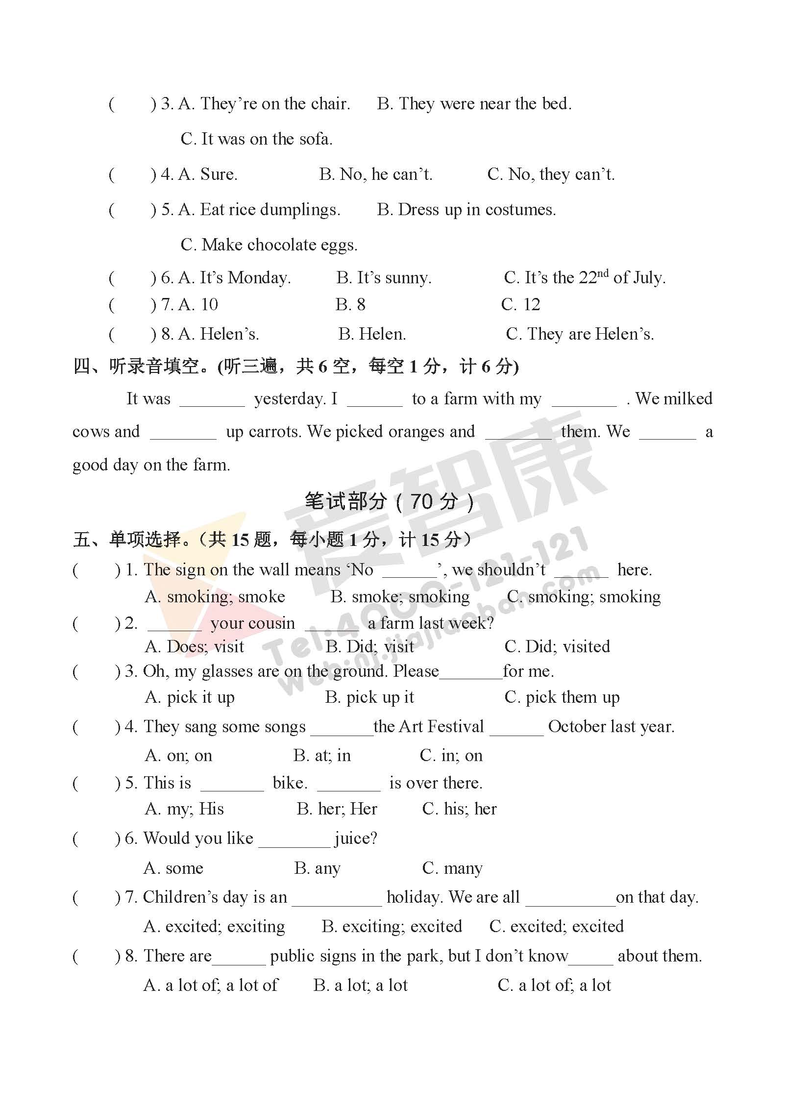 2018年蘇教版六年級英語上冊期末模擬試卷(6)(2)