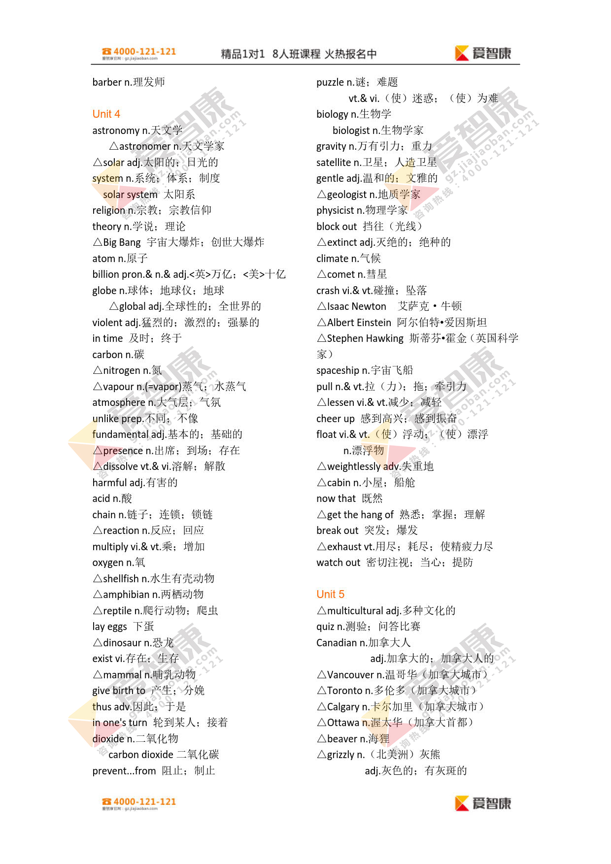 以上就是人教版高中英語單詞(必修三)的全部內容,大家可以下載完整pdf