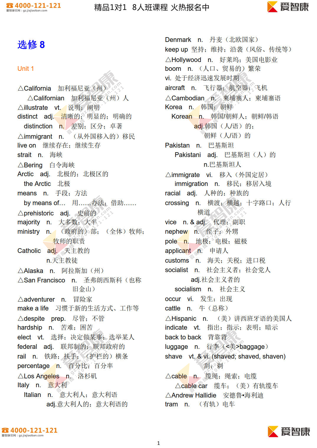 1免費學習診斷>> 在高中階段,單詞永遠是英語基礎中的重中之重