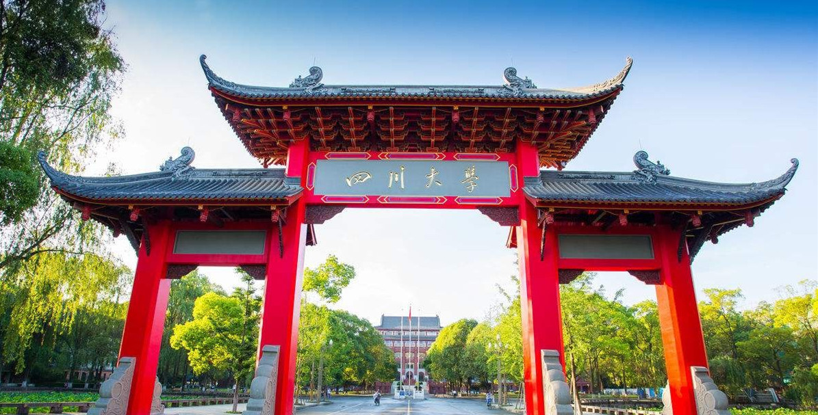 四川大学地处中国历史文化名城——"天府之国"的成都市区.