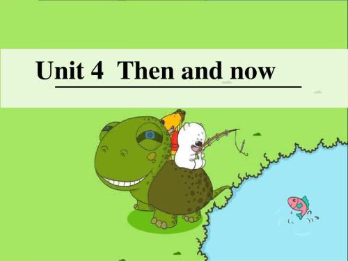 六年級下冊英語 unit 4 then and now