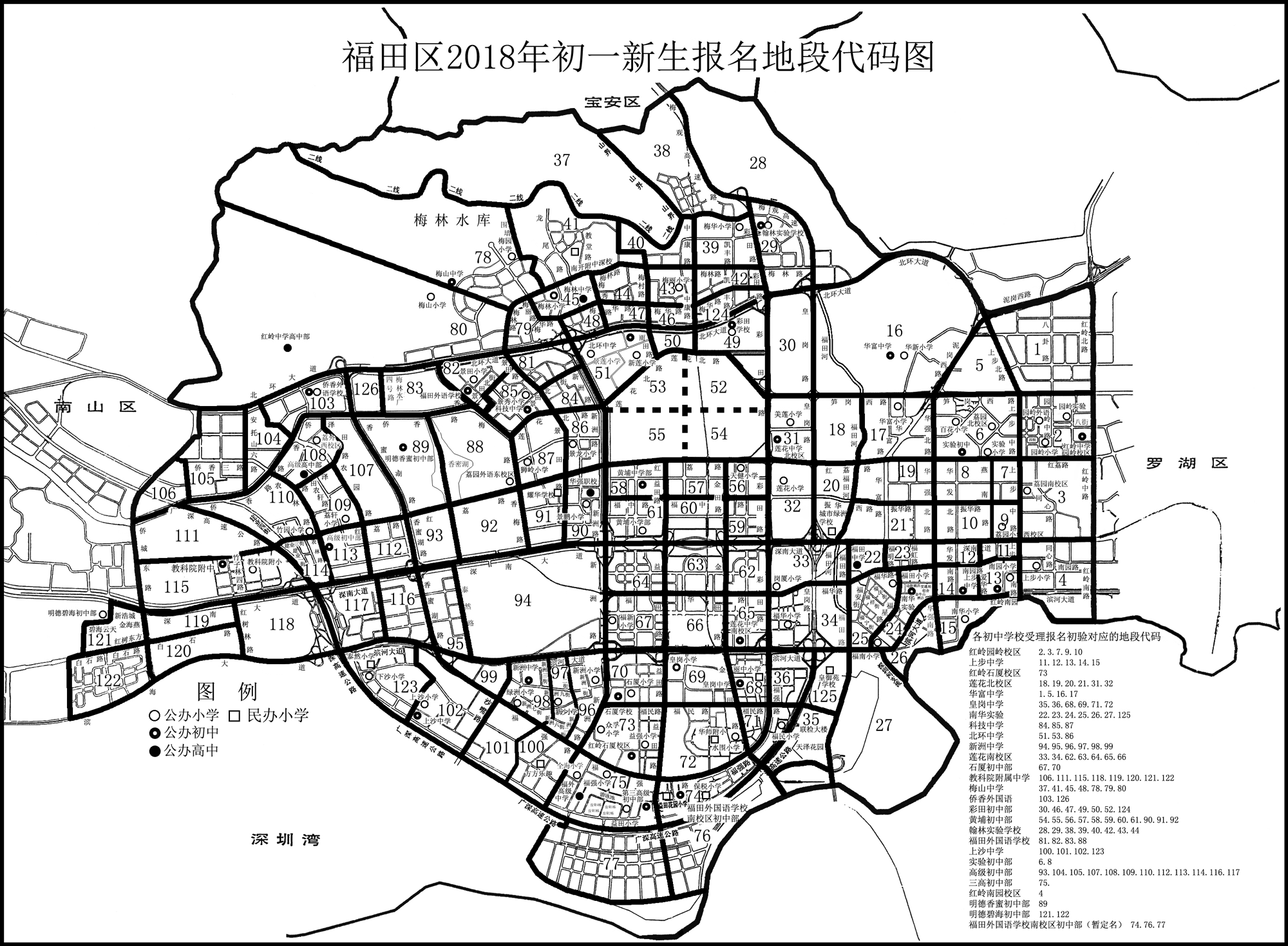 福田村区域图片