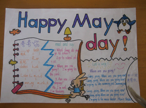 五一劳动节英语怎么写