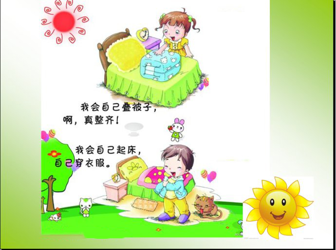 小孩子要从小养成整理的好习惯