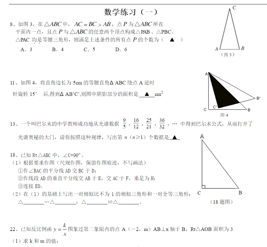 初三数学作业,小学数学作业本,蒙氏数学作业_大山谷图库