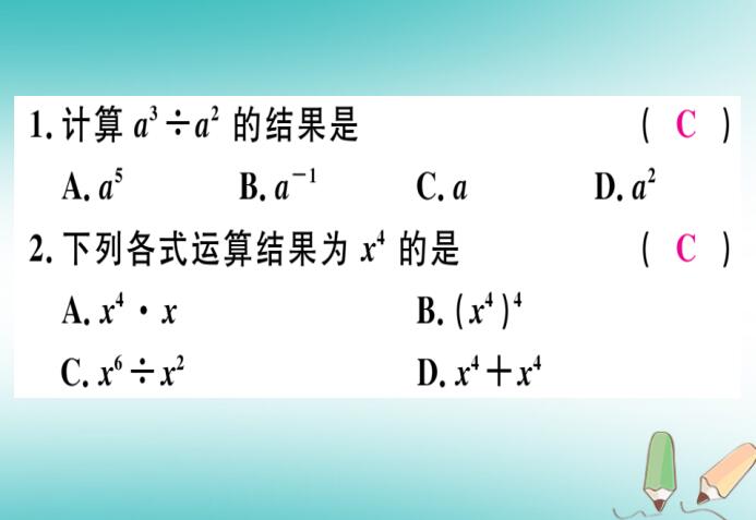 人教版2018年八上數學暑期預習題整式的除法